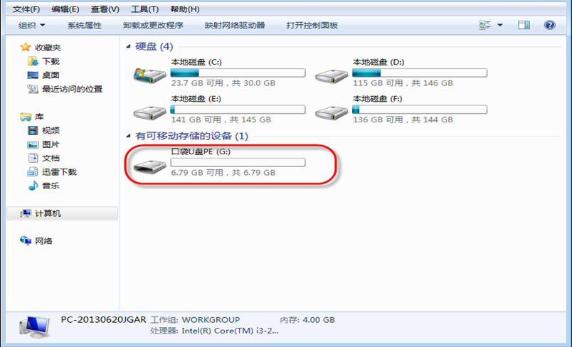 U盘插入Windows7无法显示磁盘盘符的办理能力