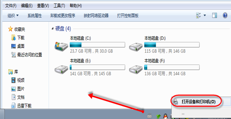 U盘插入Windows7无法显示磁盘盘符的办理能力