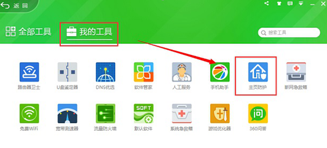 给百度浏览器设置主页打开却不是自己设置的怎么办