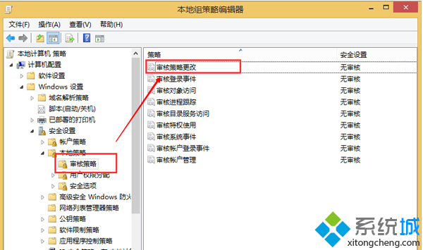 审核策略更改 审核策略更改