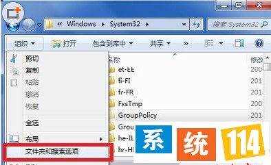 文件夹和搜索选项