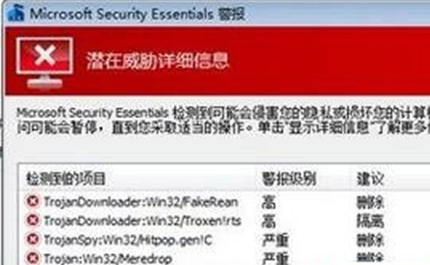  Windows7下检查与清除伪装木马病毒文件的诀窍