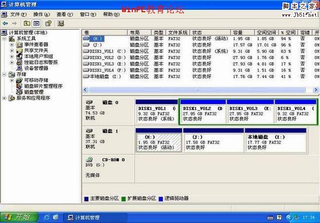 新移动硬盘安装WinPE系统的完美图文教程