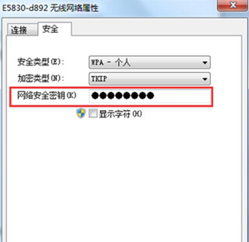 解决Windows7旗舰版无线网络密码修改后无法连网的问题