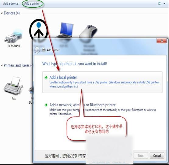 Win7添加网络打印机的设置