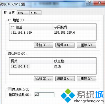 更改接口跳跃数为20