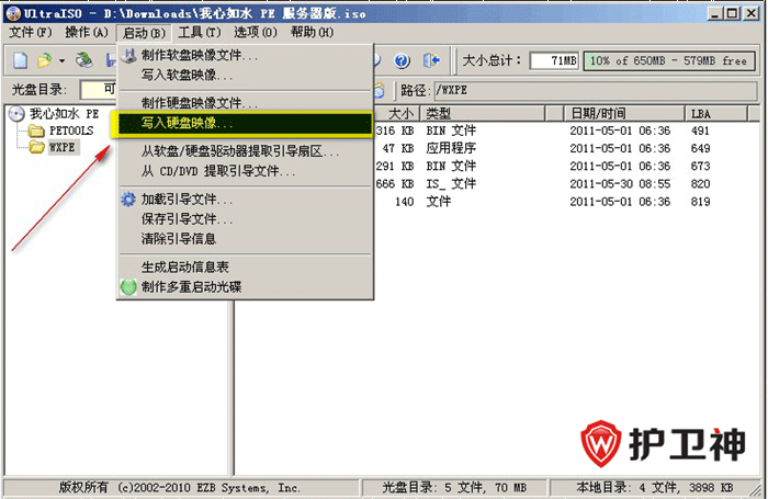 找回winserver2003密码