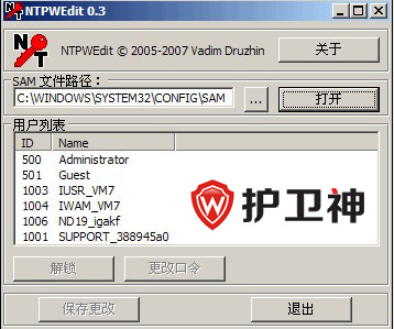 找回winserver2003密码