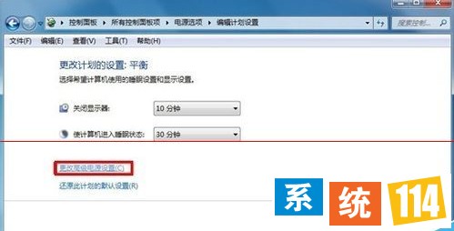 选择“更改高级电源设置”