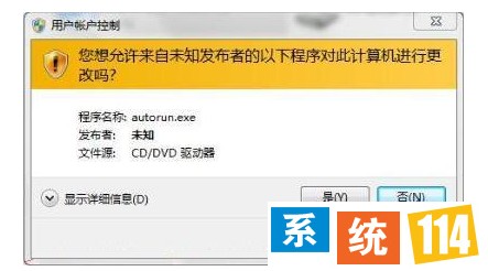 win7系统出现“用户帐户控制”提示窗口