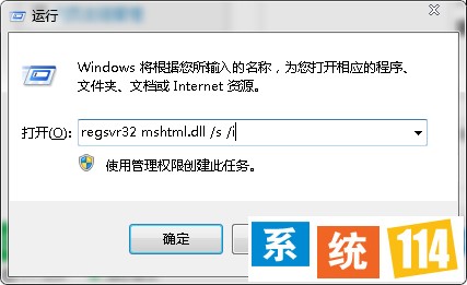 regsvr32 mshtml.dll /s /i