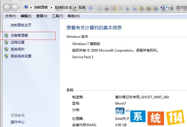 “设备管理器”