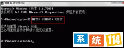 netsh winsock reset字符命令