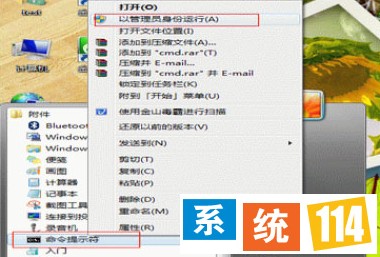 “以管理员身份运行”选项