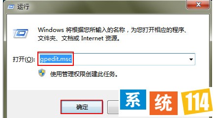 “gpedit.msc”字符命令