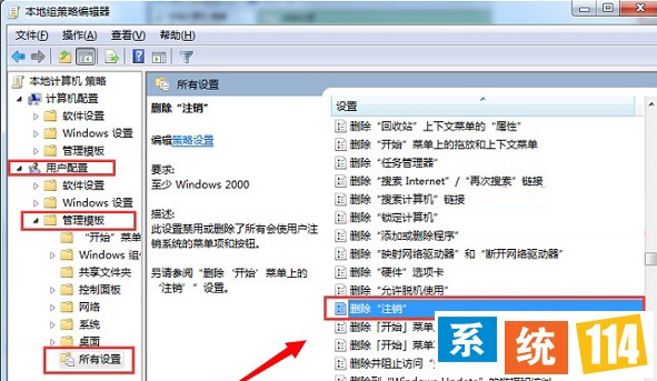 找到“删除注销” 找到“删除注销”