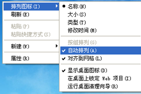 Windows7旗舰版系统桌面图标排列不整齐的解决措施