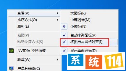 勾选“将图标和网格对齐”