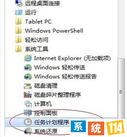任务计划程序选项