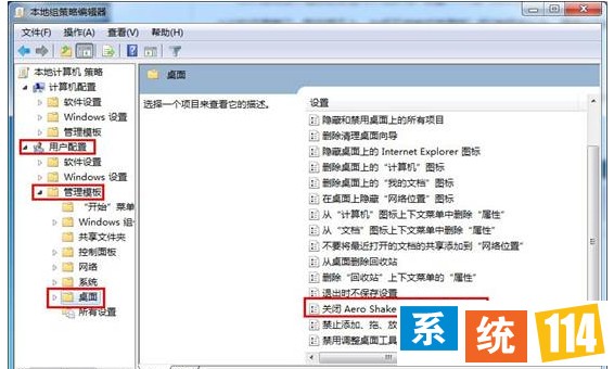 “关闭Aero Shake窗口最小化鼠标手势”