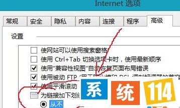 选择“从不” 选择“从不”