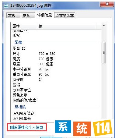 删除属性和个人信息
