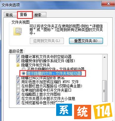 显示隐藏的文件、文件夹和驱动器