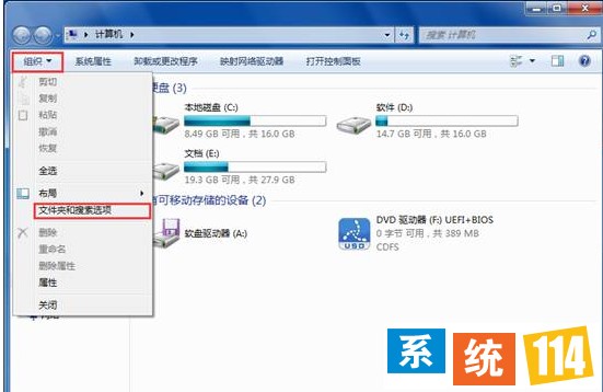 文件夹和搜索选项