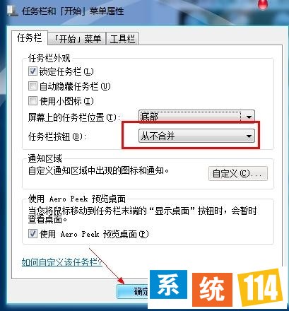 win7系统如何隐藏电脑属性防止资料外漏