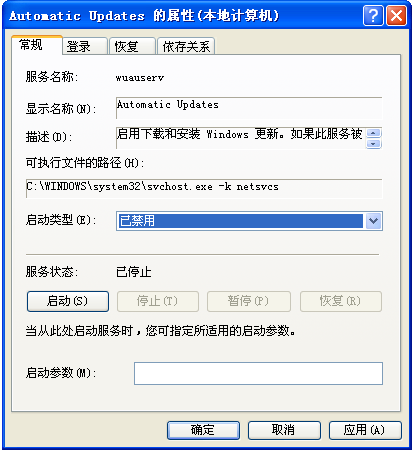 Windows XP系统中关闭自动更新的三种常见方法