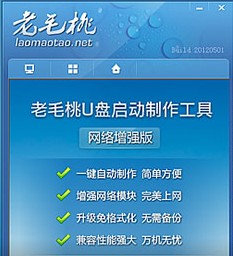 老毛桃winpe如何修改启动画面