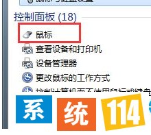 点击“鼠标” 点击“鼠标”