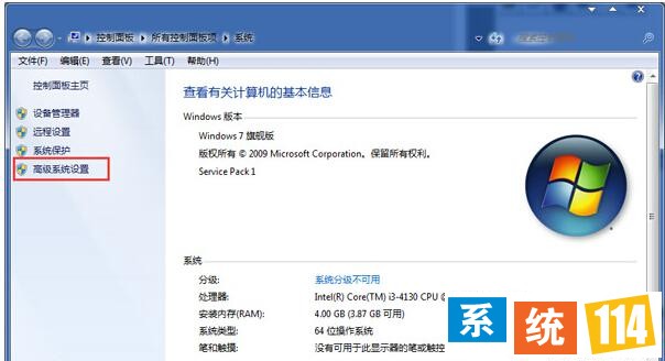 “高级系统设置”选项