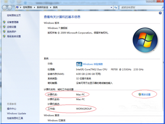 Windows7系统中局域网内共享打印机链接的设置方法
