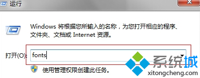 输入fonts 输入fonts