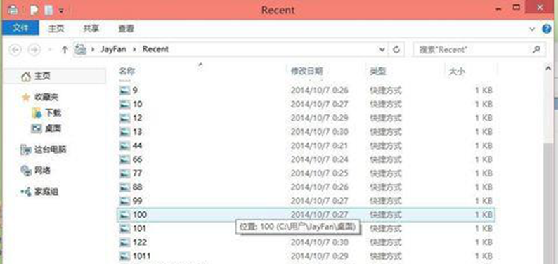 Win10系统命令法快速打开小工具的方法