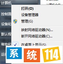 选择“属性” 选择“属性”