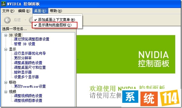 NVIDIA图标