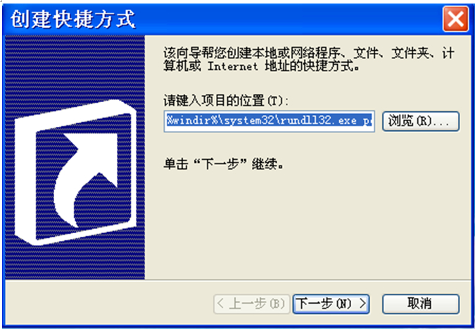 Windows7系统中快速实现睡眠的两种设置方法