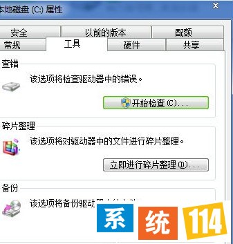 清除垃圾 清除垃圾
