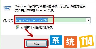 点击确定 点击确定