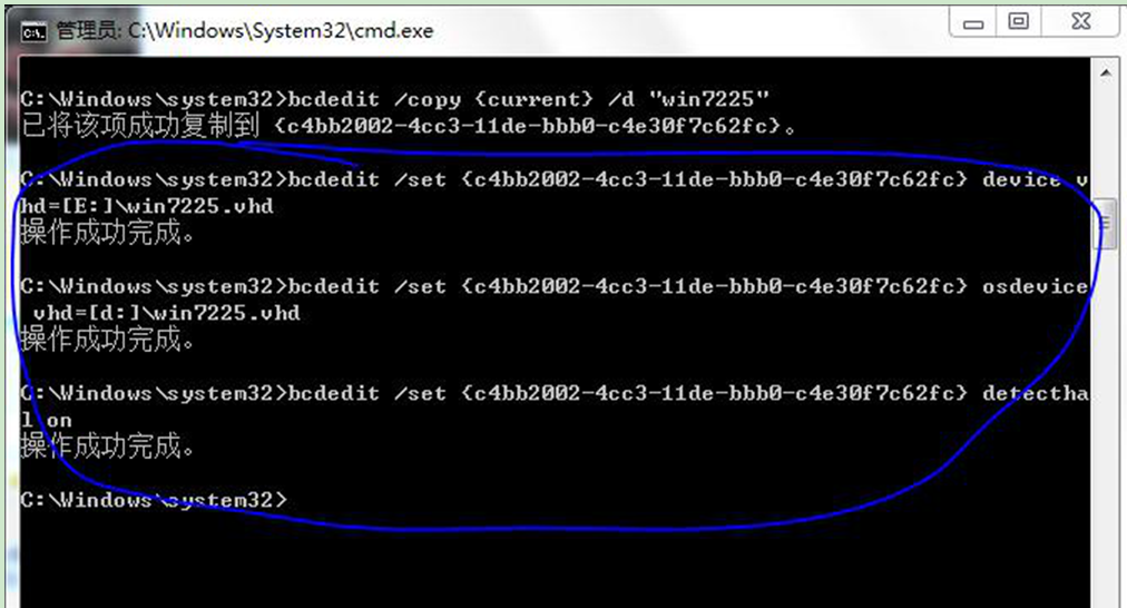 Windows7 安装7227 VHD系统的详细流程