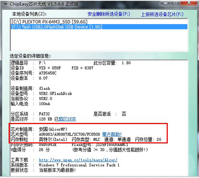 U盘打不开且无法格式化的解决技巧