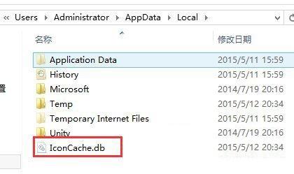 桌面图标只显示文字——祸因系统缓存文件损坏