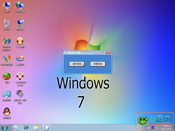 无需格式化 将WinPE安装到移动硬盘 无需格式化 将WinPE安装到移动硬盘