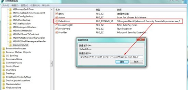 在Win7自动播放功能上加MSE扫描的技巧