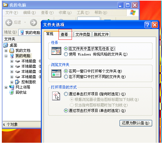 Win7系统游戏组件