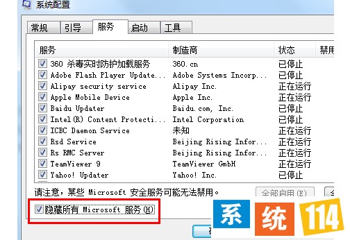 勾选下方的隐藏所有microsoft选项
