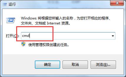 Windows7旗舰版两种快速进入dos窗口的操作方法