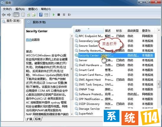 win7操作中心无法启动怎么办？